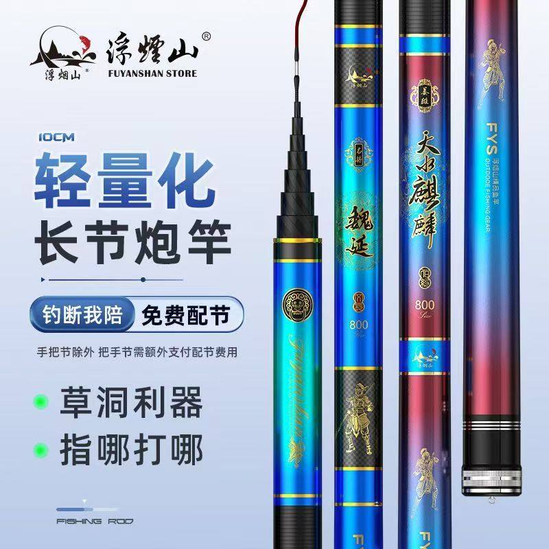 浮烟山魏延炮竿天水麒麟轻量长节精准打窝竿远攻深水钓草洞传统钓,户外/登山/野营/旅行用品,台钓竿,淘宝优惠券,粉丝福利购,淘宝优惠卷