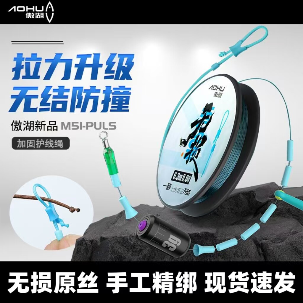 傲湖精品主线组防撞无结手工精绑成品主线黑坑竞技快速绑稍钓鱼线