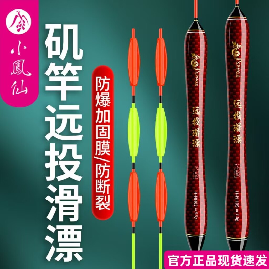 正品小凤仙矶竿滑漂远投大物漂矶钓路滑浮漂加粗三角尾醒目钓鱼漂