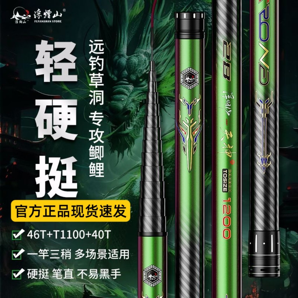 浮烟山天神炮竿传统钓草洞长杆超轻超硬钓鱼竿手杆10米13米打窝竿