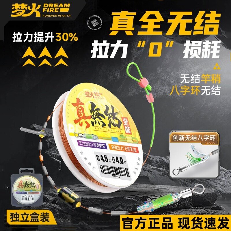 梦火进口全能真无结线组快锁主线手工精绑强拉力竞技钓鱼成品线组
