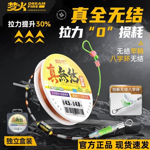 梦火进口全能真无结线组快锁主线手工精绑强拉力竞技钓鱼成品线组