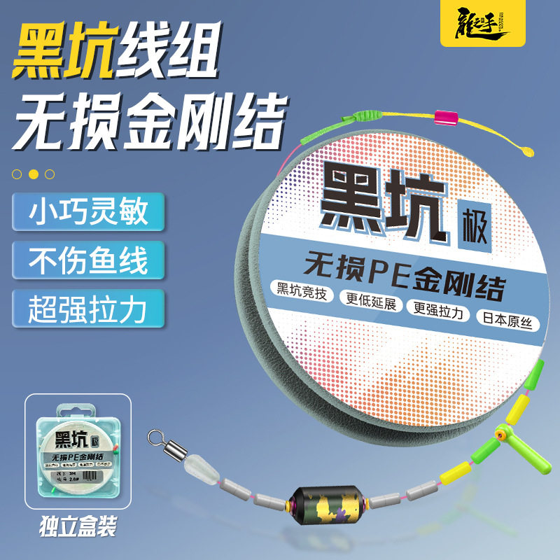 龙手极黑坑专用PE线加固金刚结主线组钓鱼线绑好成品竞技线组盒装