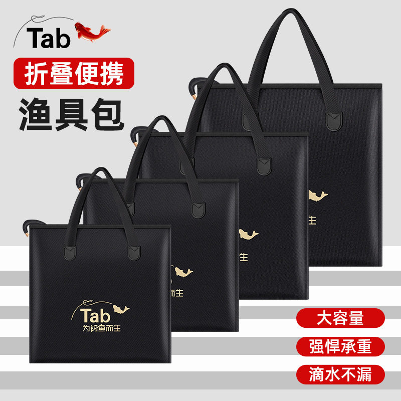 Tab鱼护包手提袋钓鱼包防水装鱼袋活鱼袋装鱼包便携式渔具收纳包