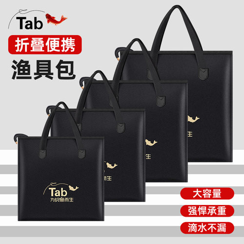Tab鱼护包手提袋钓鱼包防水装鱼袋活鱼袋装鱼包便携式渔具收纳包