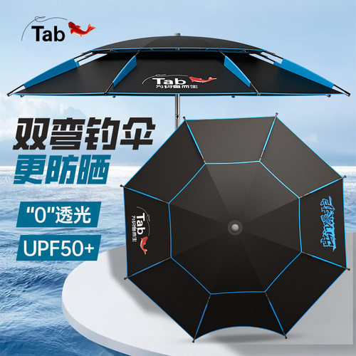 Tab钓鱼伞新款户外露营垂钓钓鱼遮阳伞加厚防晒防暴雨拐杖大钓伞