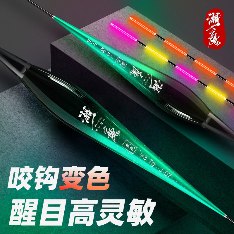 湖魔电子漂咬钩变色夜光漂重力感应日夜两用大物夜钓浮漂鲫鱼漂