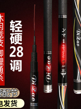 光辉伽马鲤鱼竿碳素台钓竿28调超轻硬手竿鲫鲤混养竞技野钓综合竿