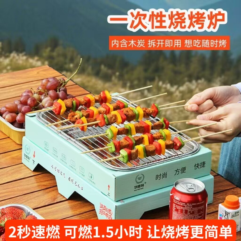 华庭鸟一次性烧烤炉家用无烟碳烤炉便携懒人户外露营木炭烧烤肉架