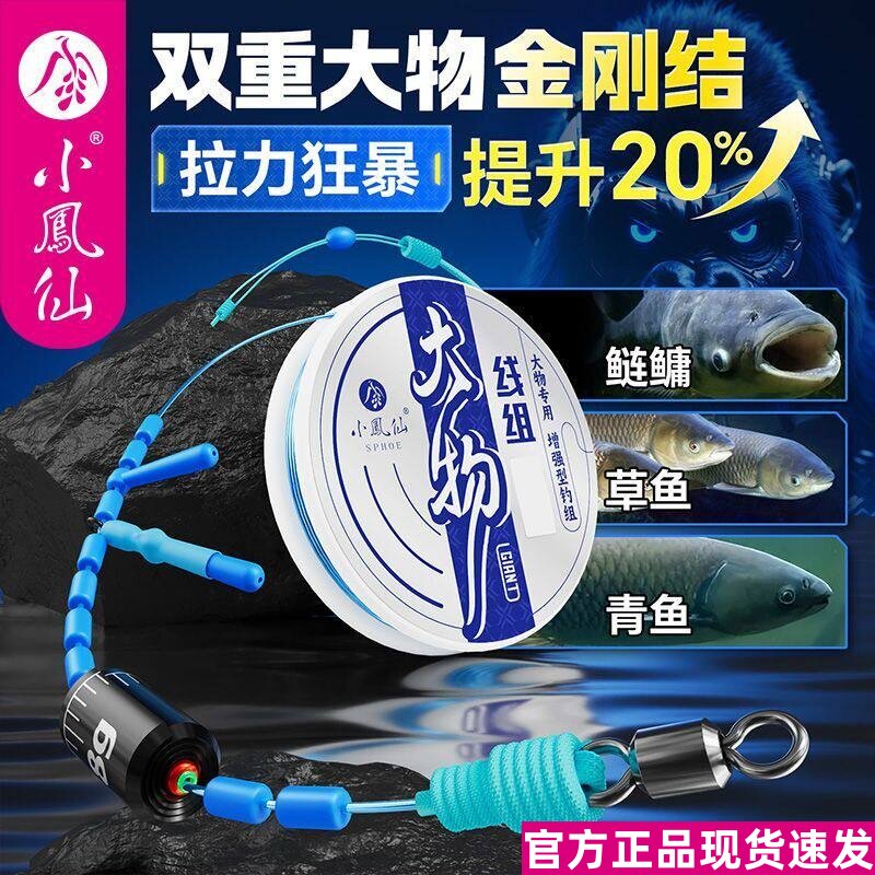 小凤仙双重大力金刚结线组尤尼吉可鱼线抗卷曲大物青草翘鲢鳙线组