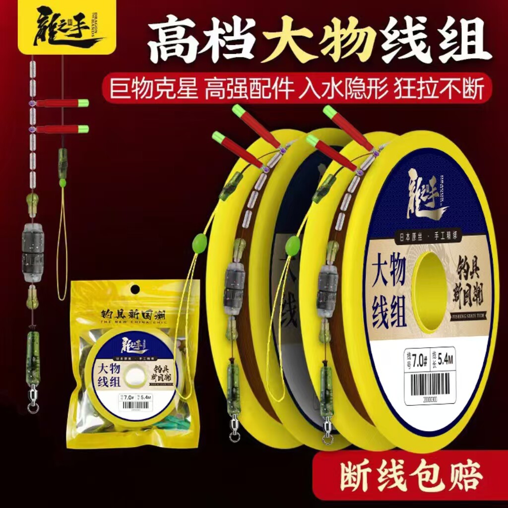 龙手大物线组进口原丝鱼线专攻湖库巨物青鱼鲟鱼草鱼鲢鳙成品主线