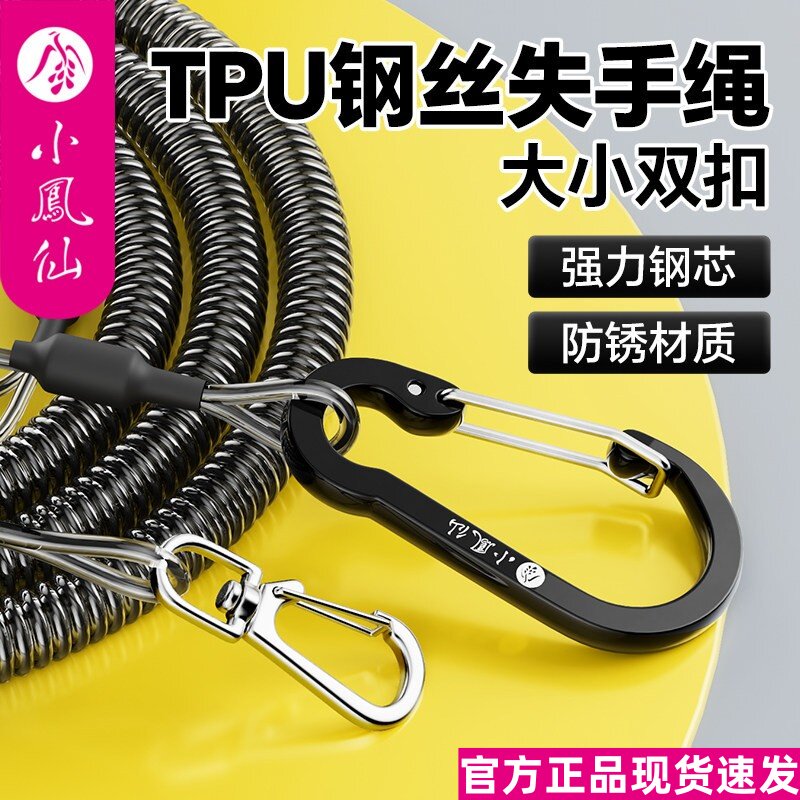 小凤仙钢丝失手绳自动伸缩路亚筏钓钓鱼挂扣绳鱼竿防丢绳垂钓装备