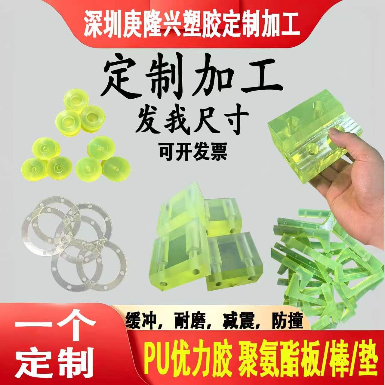 PU优力胶板棒胶垫定制减震缓冲