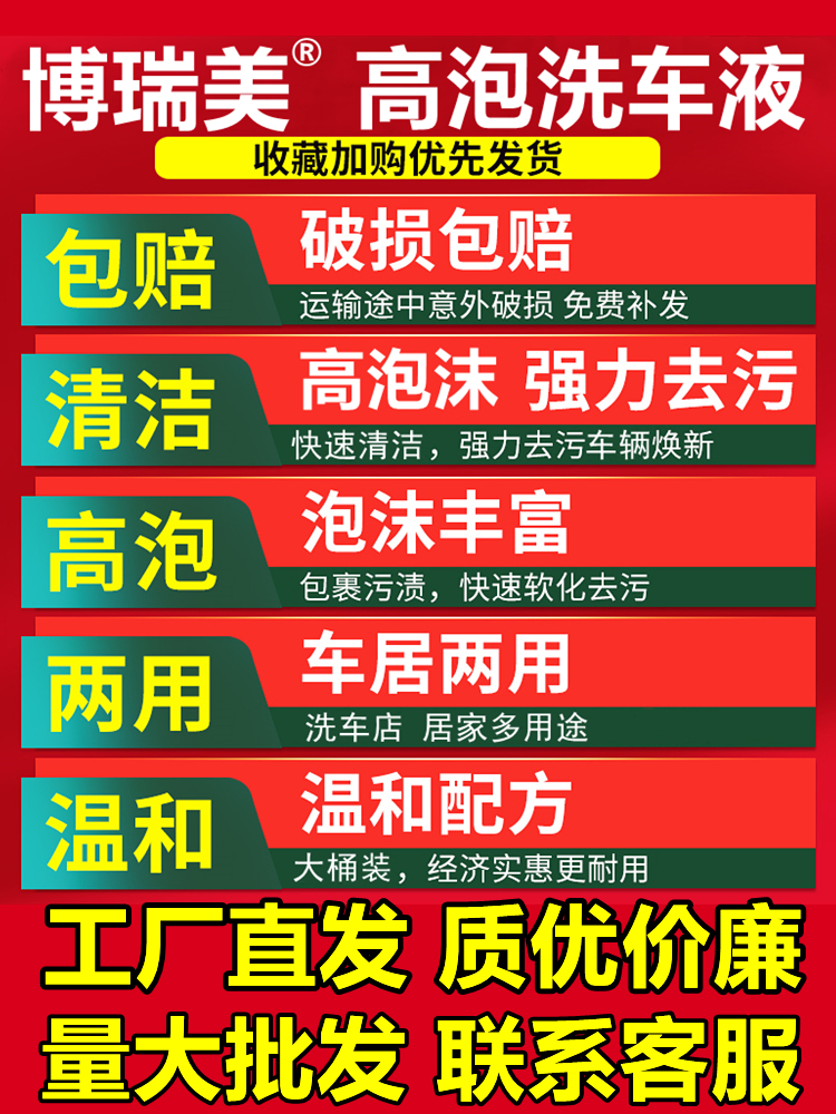 汽车高泡洗车液泡沫清洗液洗车水蜡去污上光超浓缩洗车液大桶20L