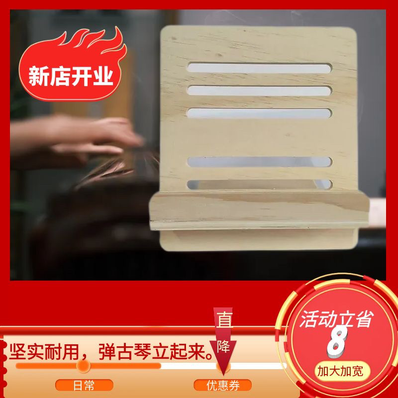 葛天氏松木古琴谱架桌面乐谱架便携式曲谱架阅读架书架配件老式图片