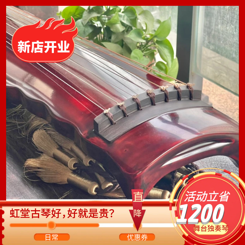 虹堂古琴九德微透专业演奏琴老杉古琴