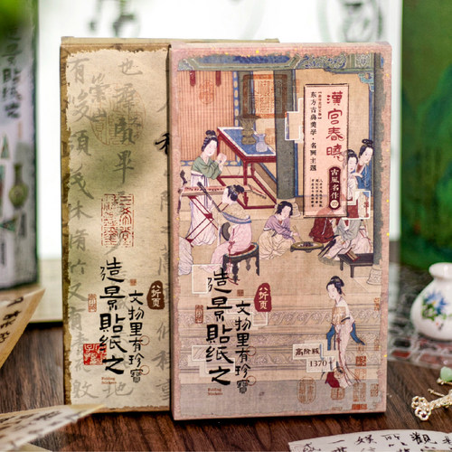 暮光文物里有珍宝系列国潮贴纸本