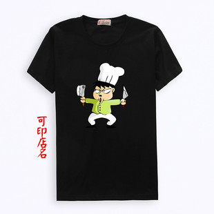 厨师服短袖夏装 餐馆酒店工作服t恤 纯棉宽松休闲男女半袖t恤定制
