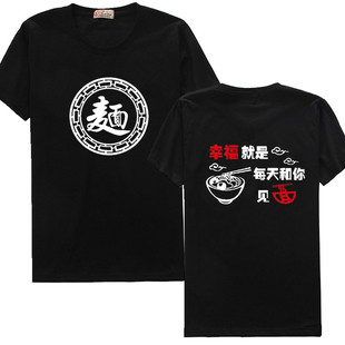 面馆餐厅工作服定制短袖T恤餐饮后厨厨师酒店员工男女工服印字夏