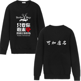 理发店创意个性发廊美发店工作服定制秋冬长袖男女理发师工装