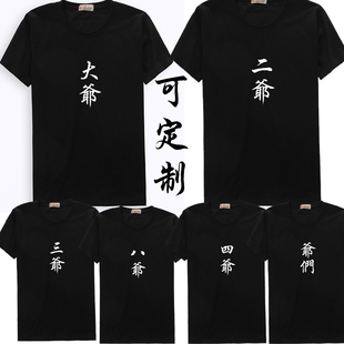 新款2019春夏兄弟装个性恶搞文字社会精神小伙爷们男士短袖t恤