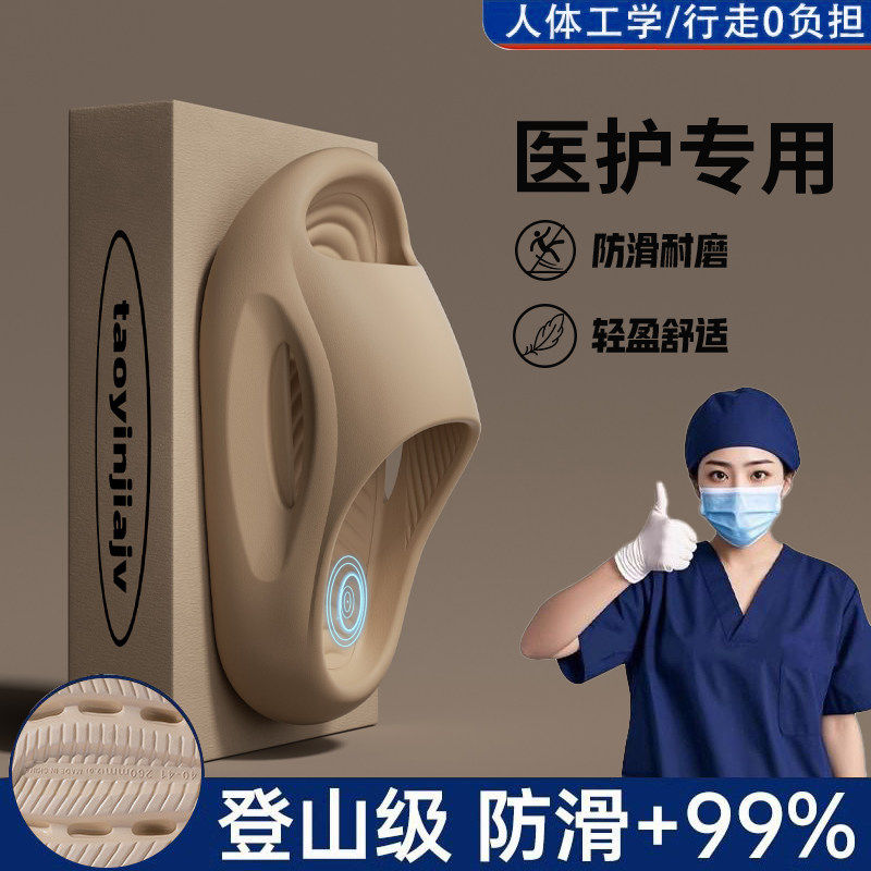 厚底手术室拖鞋男士夏季2025新款家居室内防滑eva防臭户外凉拖鞋,居家布艺,居家凉拖/凉鞋,淘宝优惠券,粉丝福利购,淘宝优惠卷