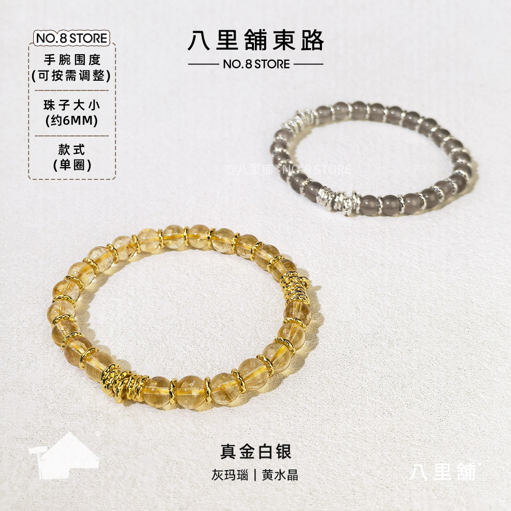 真金白银「黄水晶灰玛瑙」单圈盘缠钱串子招米招财手串手链