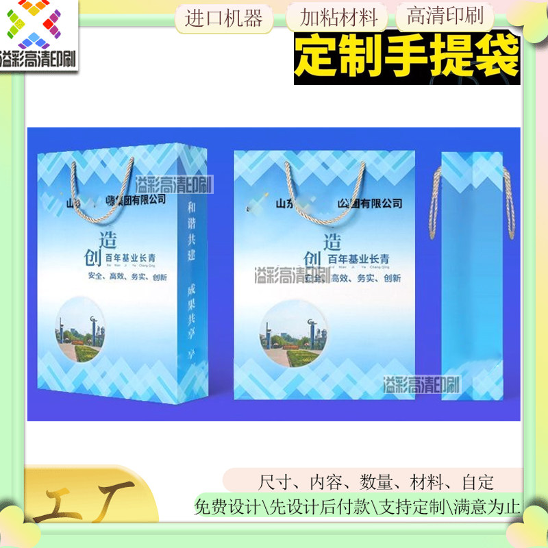 创意手提袋定制文创产品包装袋周边纸袋定做会议资料手提镭射纸袋