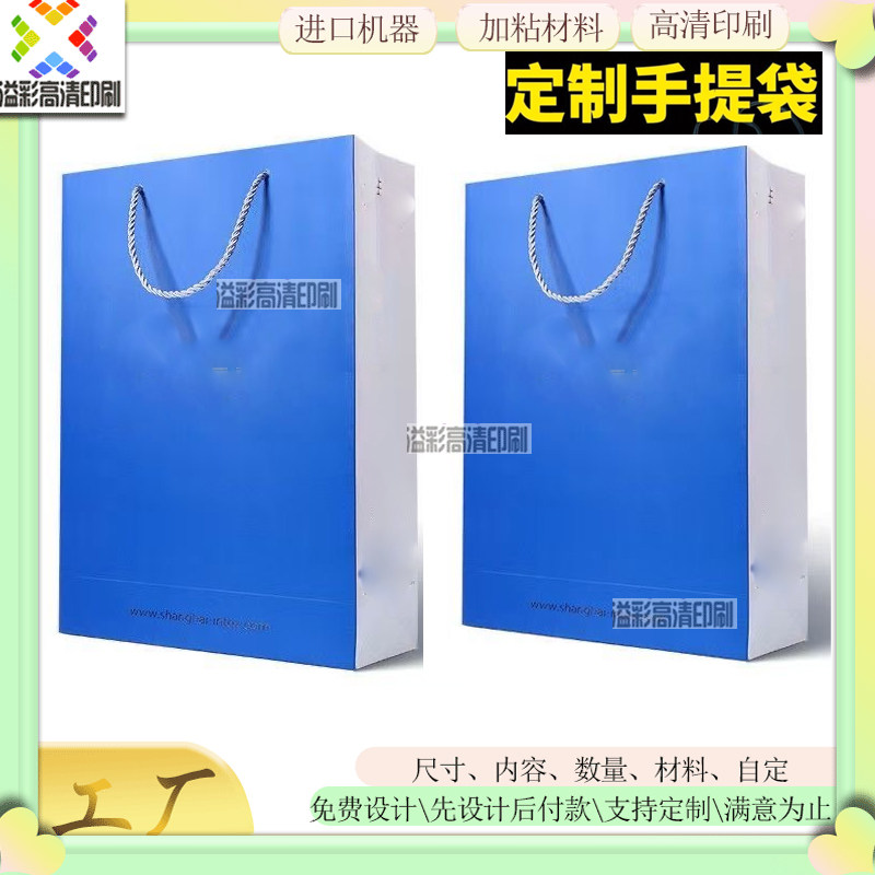 会议手提袋定制餐饮打包袋定做印字批发商场购物袋鞋店手提包装袋