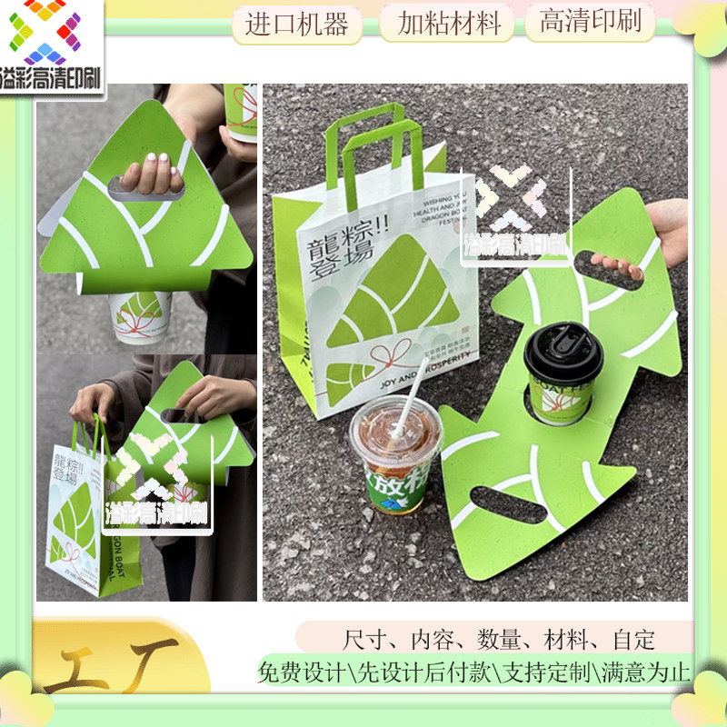 印刷端午手提杯托白色牛皮纸手提袋定制奶茶咖啡卡纸杯套腰封设计,个性定制/设计服务/DIY,不干胶/标签,淘宝优惠券,粉丝福利购,淘宝优惠卷
