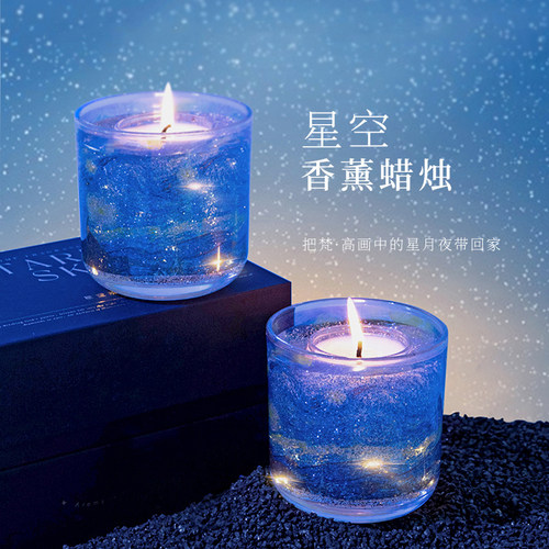 梵高星空香薰蜡烛伴手礼海外直供