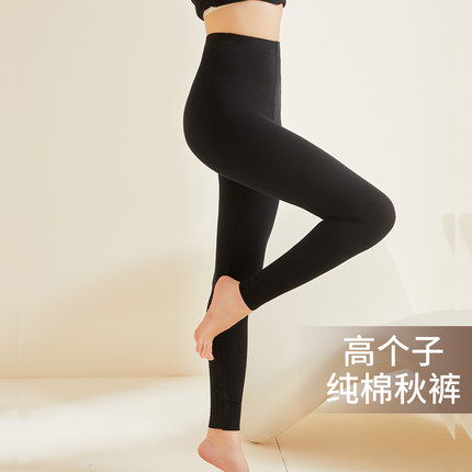 纯棉秋裤女薄款内穿秋冬线裤高个子加长打底裤大码美体无痕保暖裤