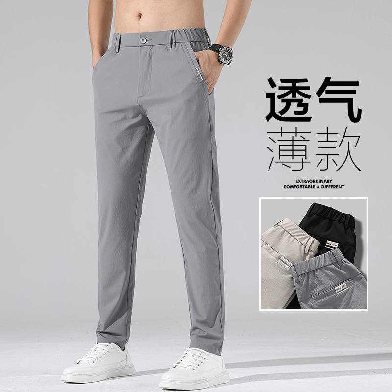 职业正装男士冰丝西装西裤子男裤商务西服男装夏季薄款休闲裤男款