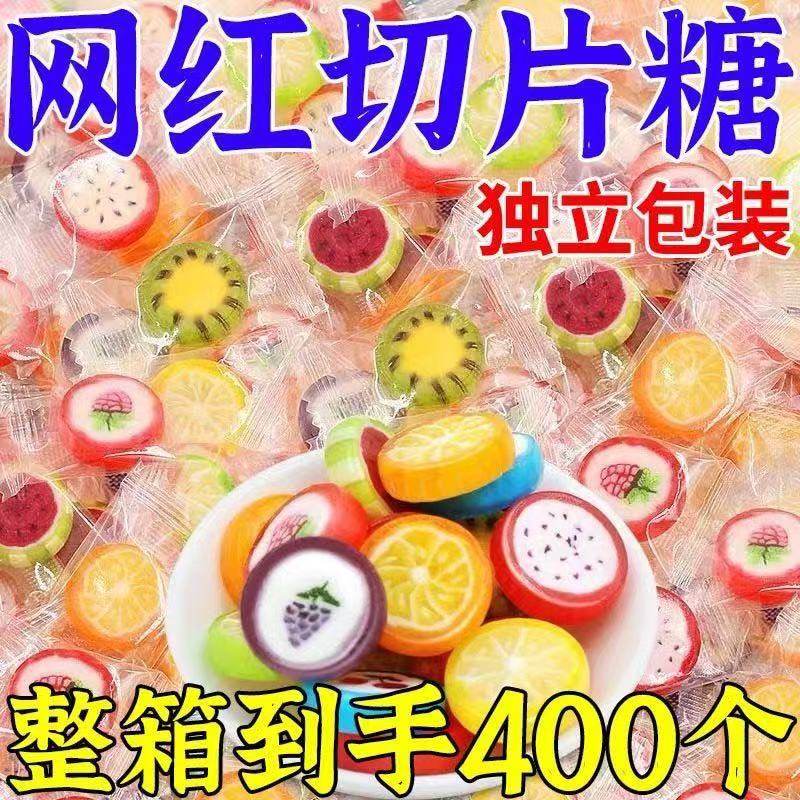 春节水果味切片糖休闲创意手工包装混合水果味高颜值喜糖果零食品