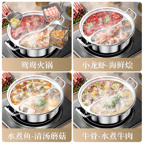 豚高304不锈钢鸳鸯锅电磁炉专用鸳鸯火锅锅家用火锅盆大汤锅 - 封面