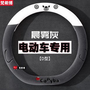 毛绒保暖卡通防滑把套 A07艾玛A08方向盘套冬季 适用于爱玛A02 A01