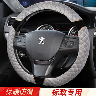 3008标志2008 308 508 301 207 冬季 307 毛绒方向盘套东风标致408