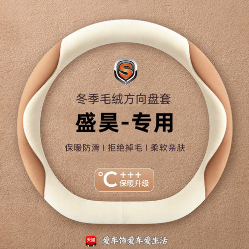 盛昊ID6GL8小精灵Fs10皮