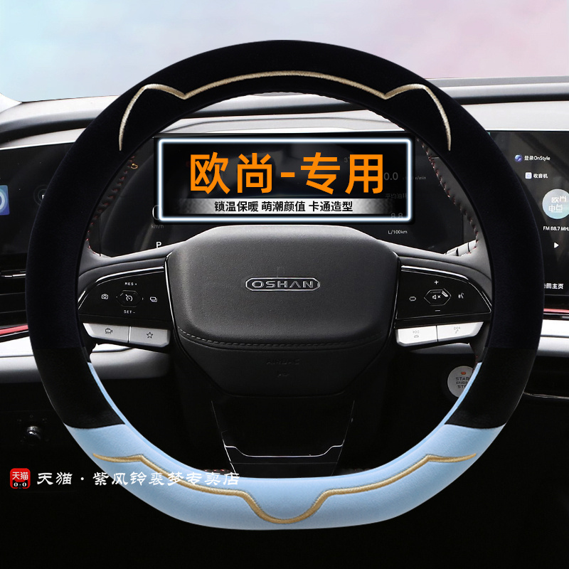 适用长安欧尚x5plus方向