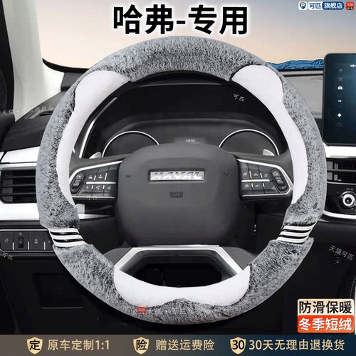 长城哈弗H6M5H2s哈佛H1H7