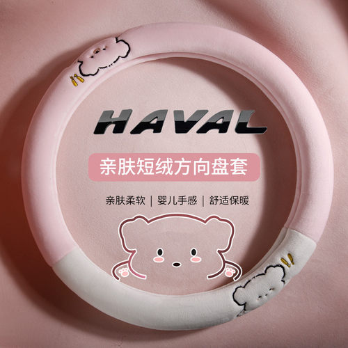 哈弗H6国潮版二代大狗F7