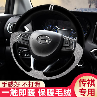 GS8 GA6 s毛绒方向盘套冬季 GS3 GS5 M8埃安y 广汽传祺GS4