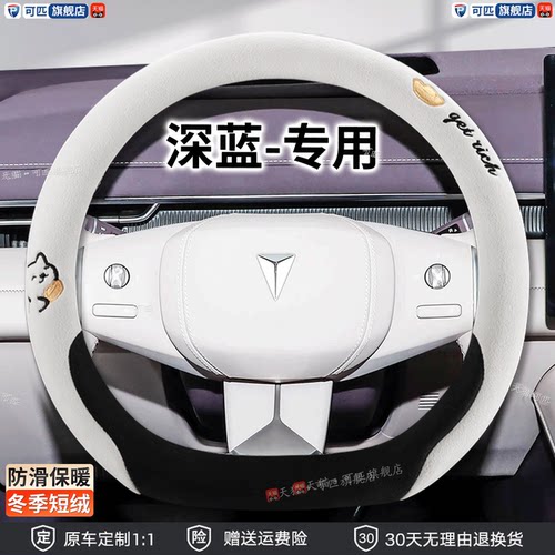 适用长安深蓝s0759方向