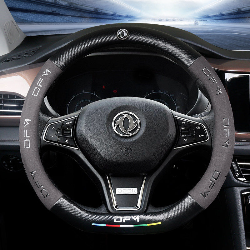 东风风光方向盘套330/58S