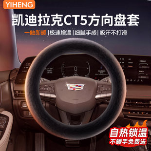 适用于凯迪拉克CT5冬季 水貂绒毛绒把套 汽车方向盘保护套2025新款