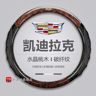ATSL CT6木纹四季 XT5 CT5 汽车把套 XT4 适用凯迪拉克方向盘套XTS