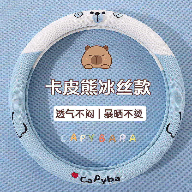 汽车方向盘套四季通用冰