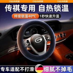 M6影酷影豹汽车方向盘套冬季 传祺GS3 GS4 短毛绒加热把套 GA4
