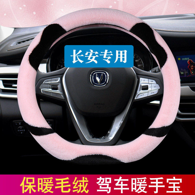 长安CS15375PLUS逸动85悦