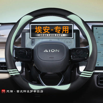 埃安y方向盘套卡通碳纤维Yplus埃安Smax RT UT s魅580埃安V霸王龙